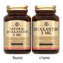 Solgar Астаксантин из микроводоросли 5 мг капсулы 60 шт