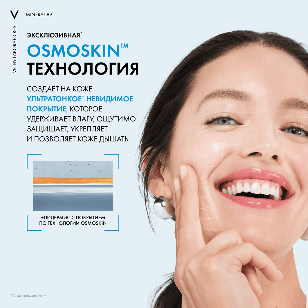 Vichy Mineral 89 Крем интенсивно увлажняющий 72 часа 40 мл
