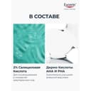 Eucerin ДермоПьюр Клиникал Гель очищающий с кислотами 400 мл