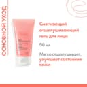 Avene Гель для лица отшелушивающий мягкий 50 мл