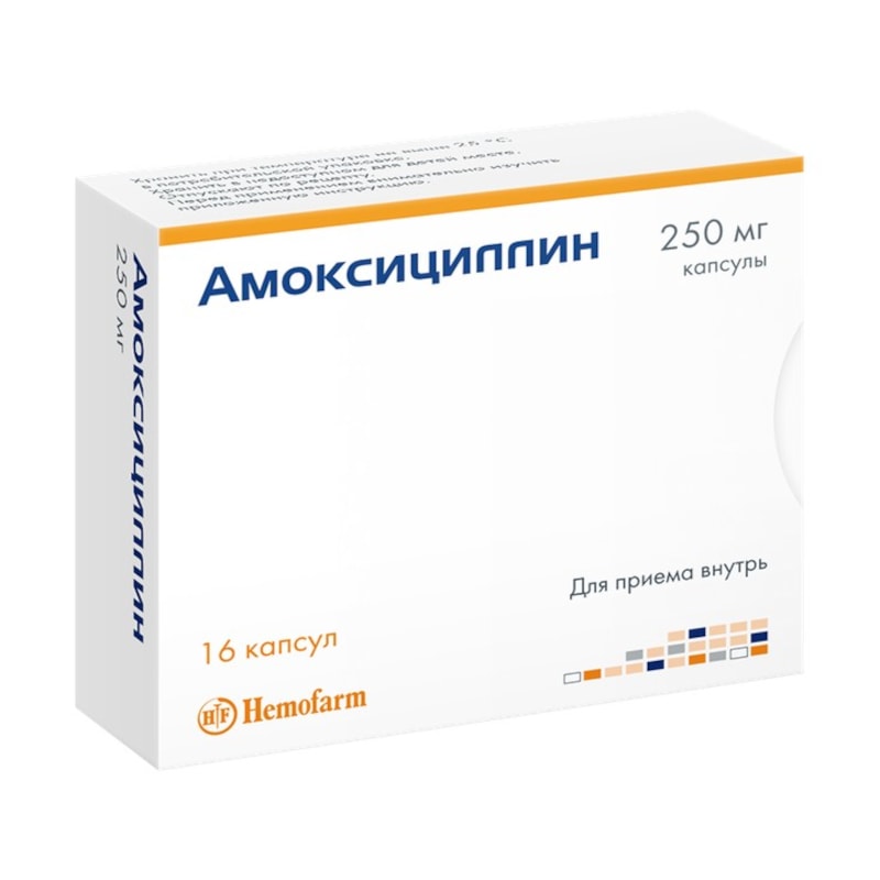 Амоксициллин 250 мг капсулы 16 шт