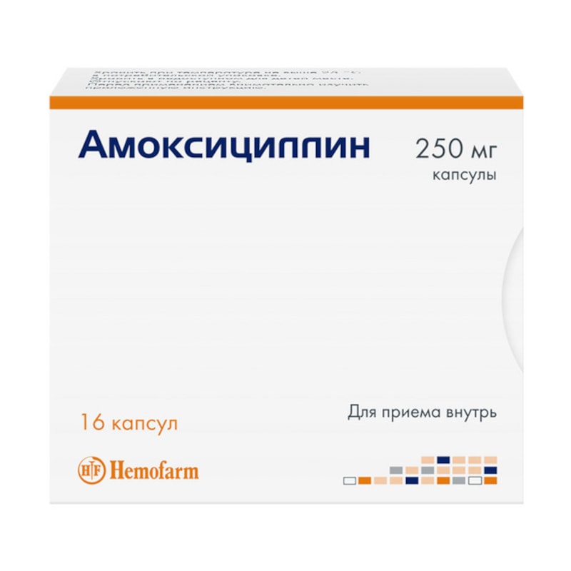 Амоксициллин 250 мг капсулы 16 шт