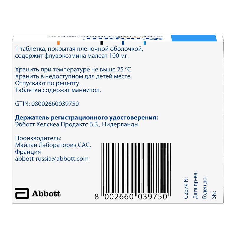 Феварин 50 мг таблетки 15 шт