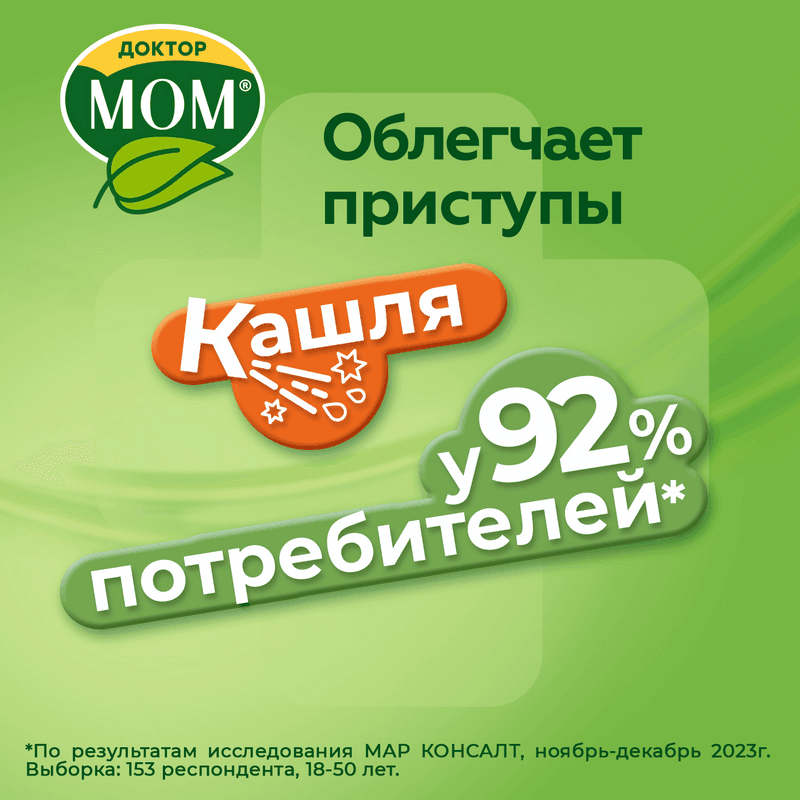 Доктор Мом сироп от кашля 100 мл