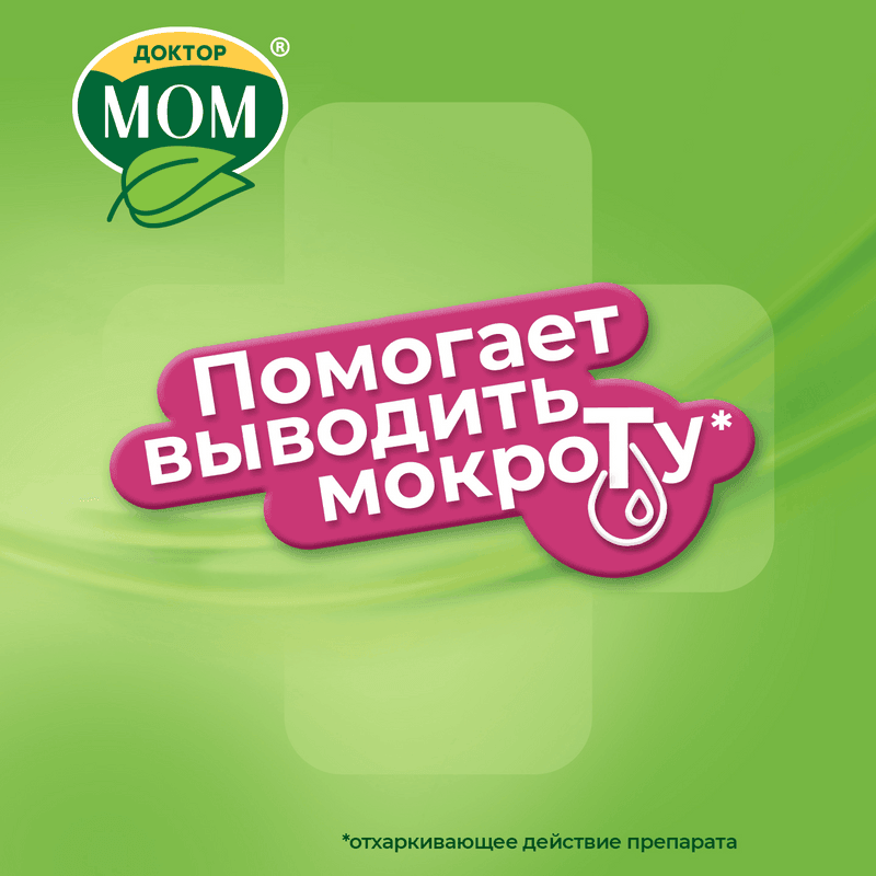 Доктор Мом сироп от кашля 100 мл
