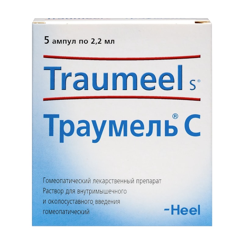 Траумель С раствор гомеопатический для инъекций 2,2 мл 5 шт