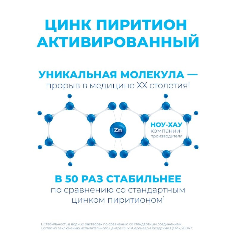 Скин-Кап 1% шампунь 150 мл