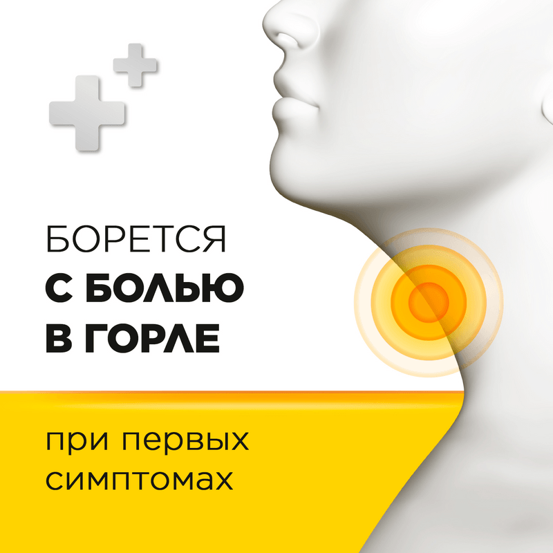 Стрепсилс таблетки для рассасывания Мед-Лимон 24 шт
