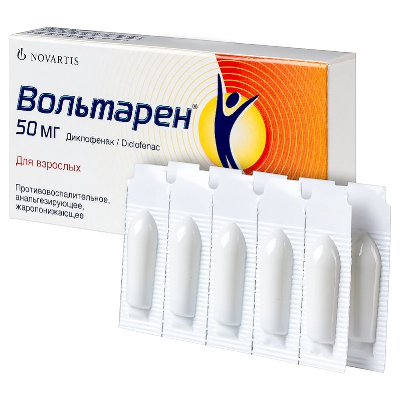 Вольтарен 50 мг суппозитории ректальные 10 шт