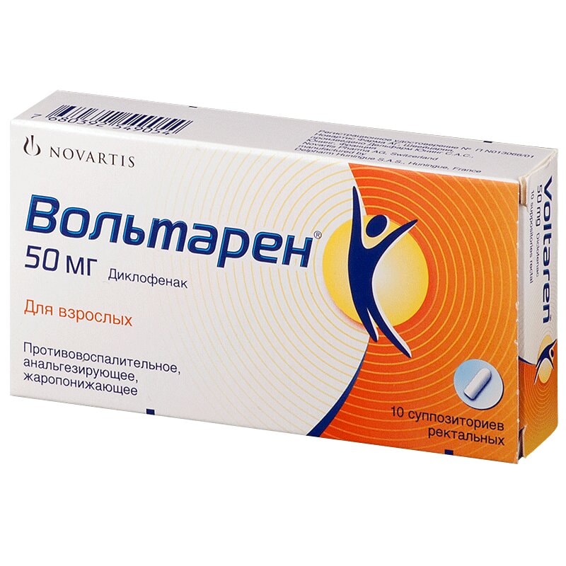 Вольтарен 50 мг суппозитории ректальные 10 шт