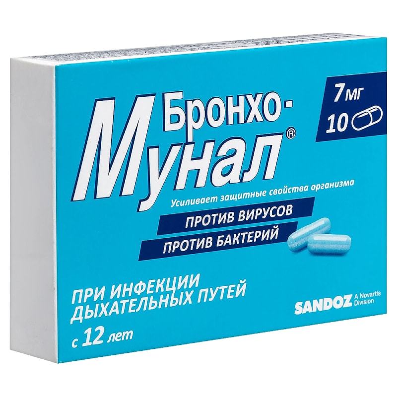 Бронхо-мунал 7 мг капсулы 10 шт