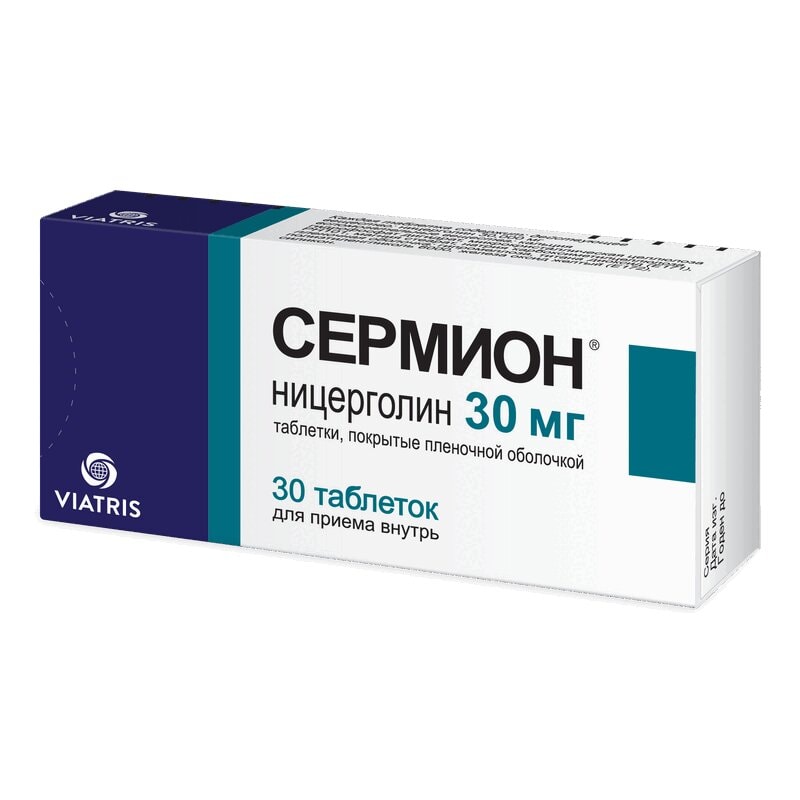 Сермион 30 мг таблетки 30 шт