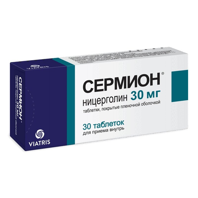 Сермион 30 мг таблетки 30 шт