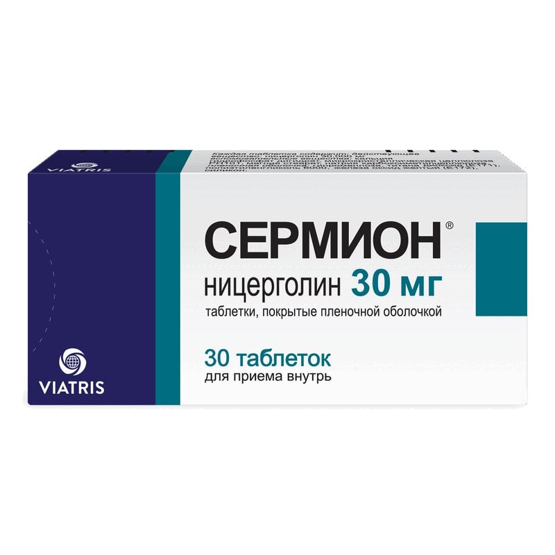 Сермион 30 мг таблетки 30 шт