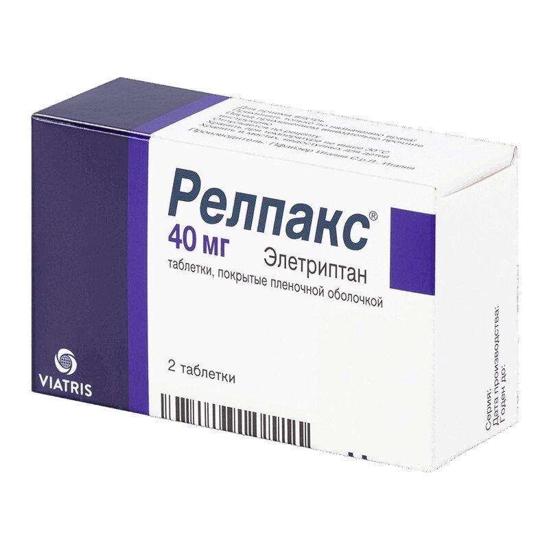 Релпакс таблетки 40 мг 2 шт
