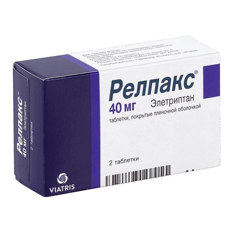 Релпакс таблетки 40 мг 2 шт