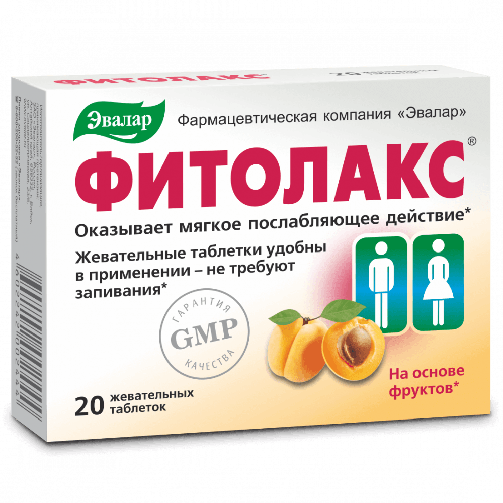 Эвалар Фитолакс таблетки жевательные 20 шт