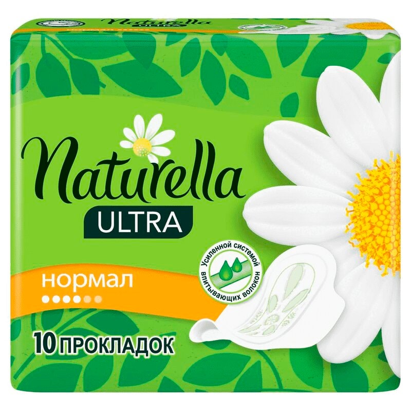 Naturella Ultra Camomile Прокладки гигиенические Нормал 10 шт
