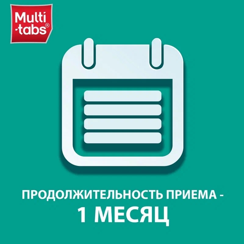 Мульти-Табс Иммуно Плюс таблетки 30 шт