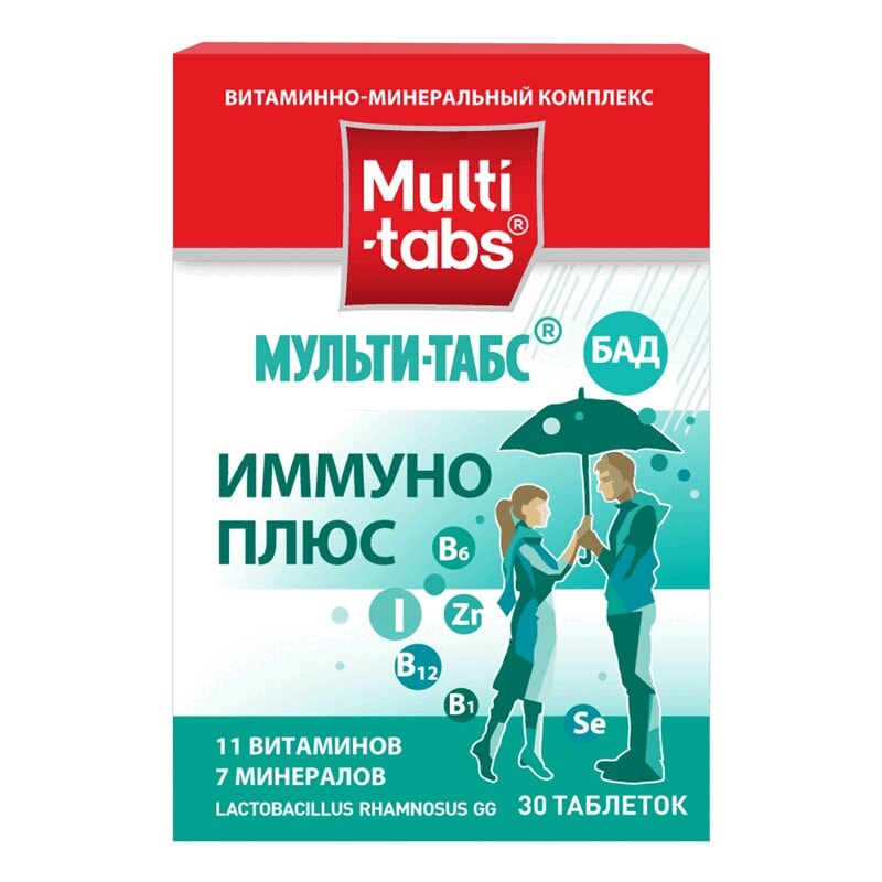 Мульти-Табс Иммуно Плюс таблетки 30 шт