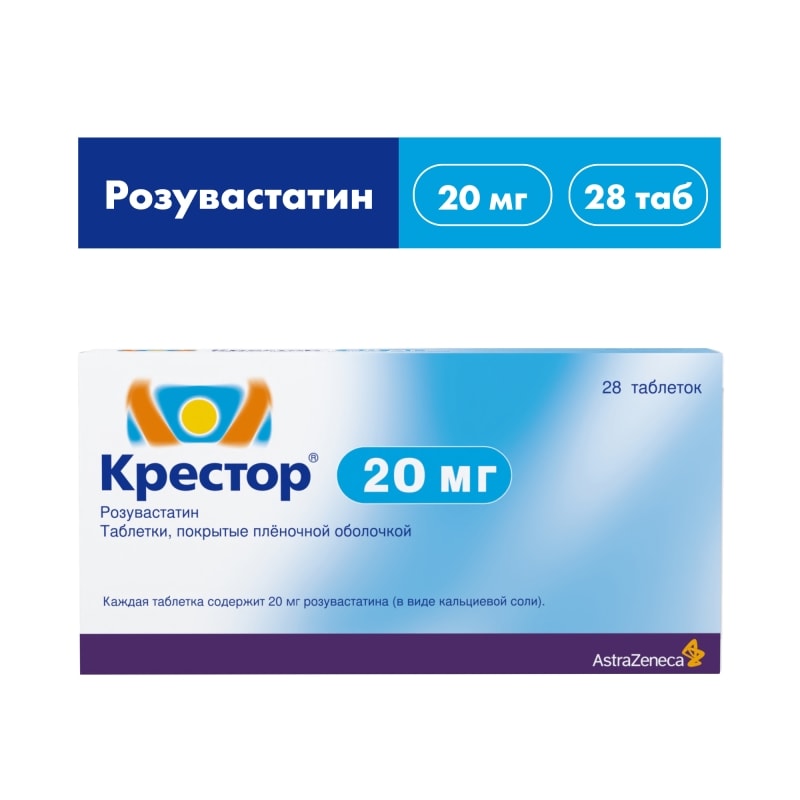 Крестор 20 мг таблетки 28 шт