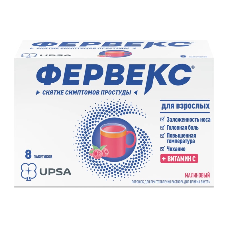 Фервекс порошок для приготовления раствора Малина с сахаром 8 шт