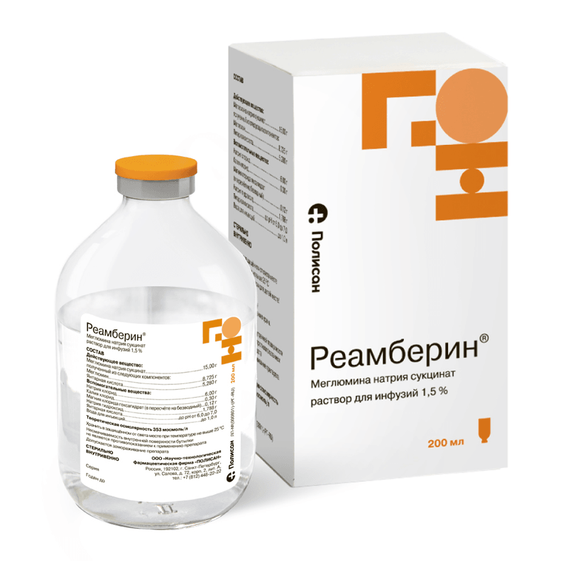Реамберин 1,5% раствор для инфузий 200 мл