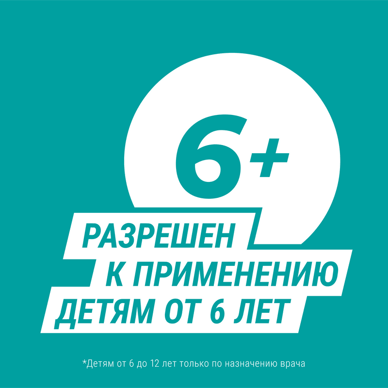 Гевискон суспензия Мята 150 мл