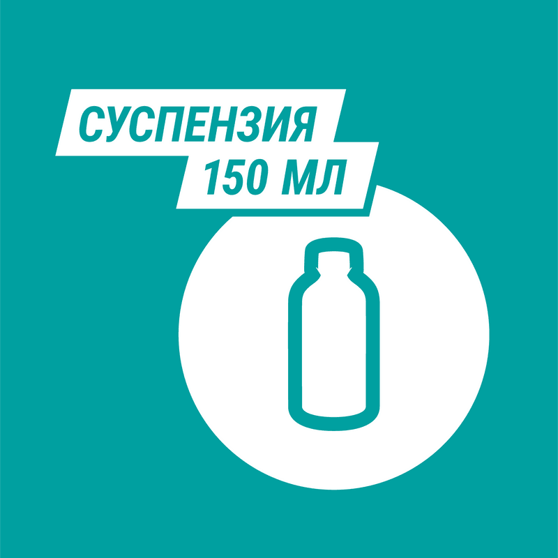 Гевискон суспензия Мята 150 мл