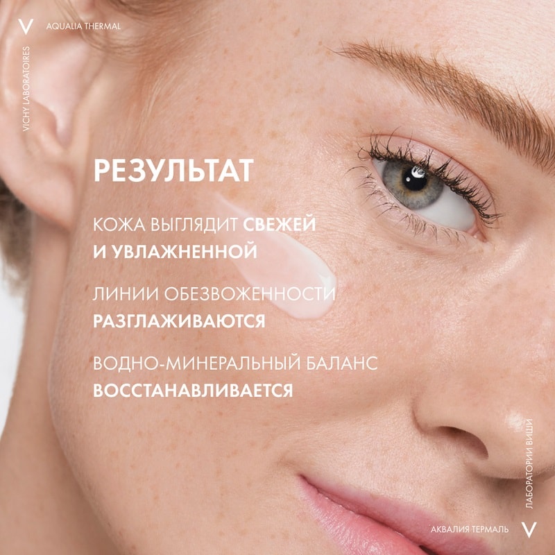Vichy Aqualia Thermal Крем увлажняющий насыщенный для сухой и очень сухой кожи 50 мл