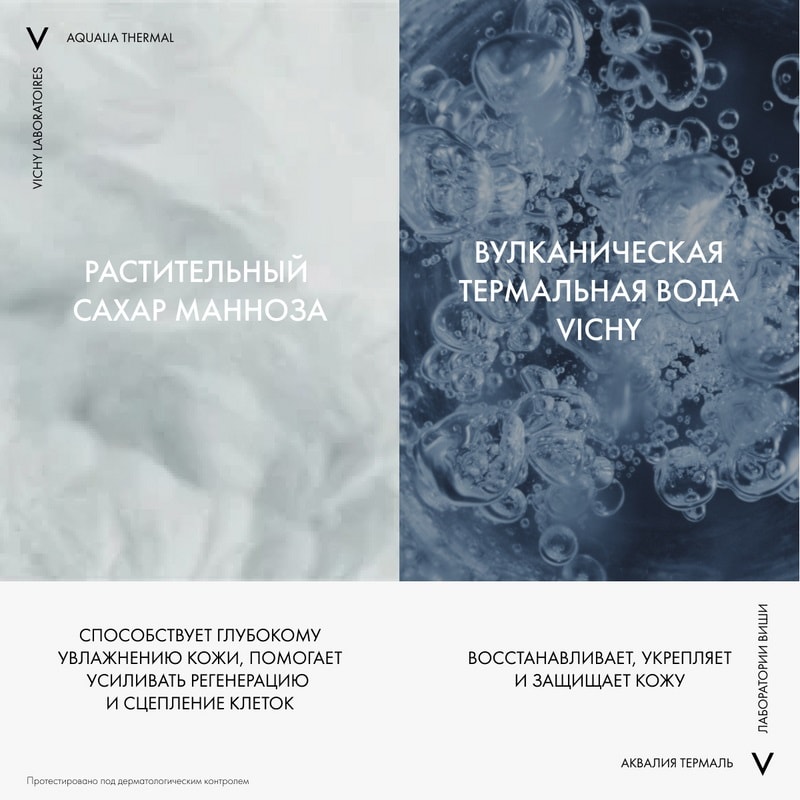 Vichy Aqualia Thermal Крем увлажняющий насыщенный для сухой и очень сухой кожи 50 мл