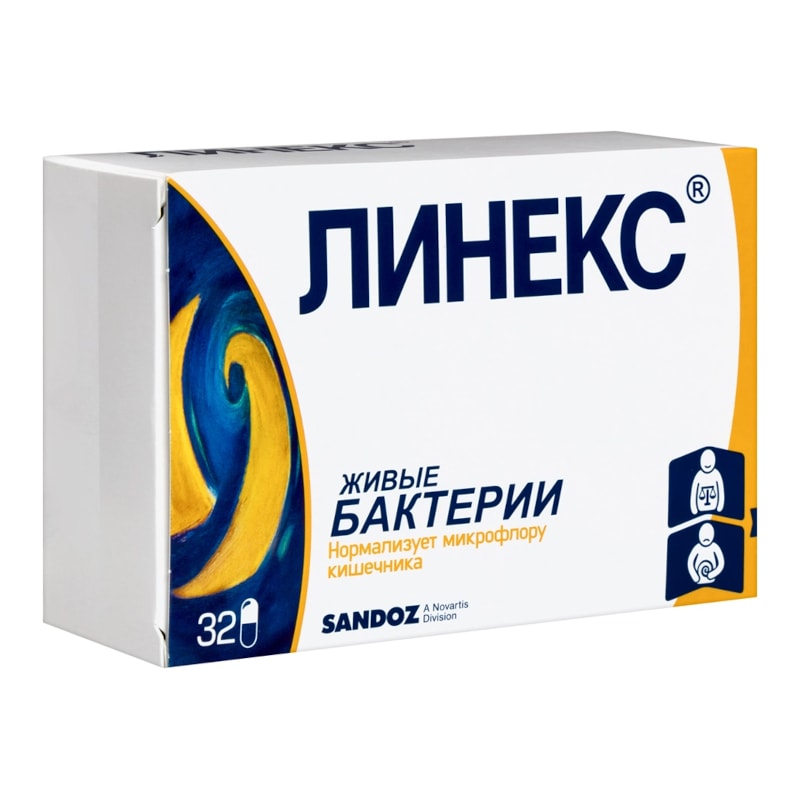 Линекс капсулы 32 шт