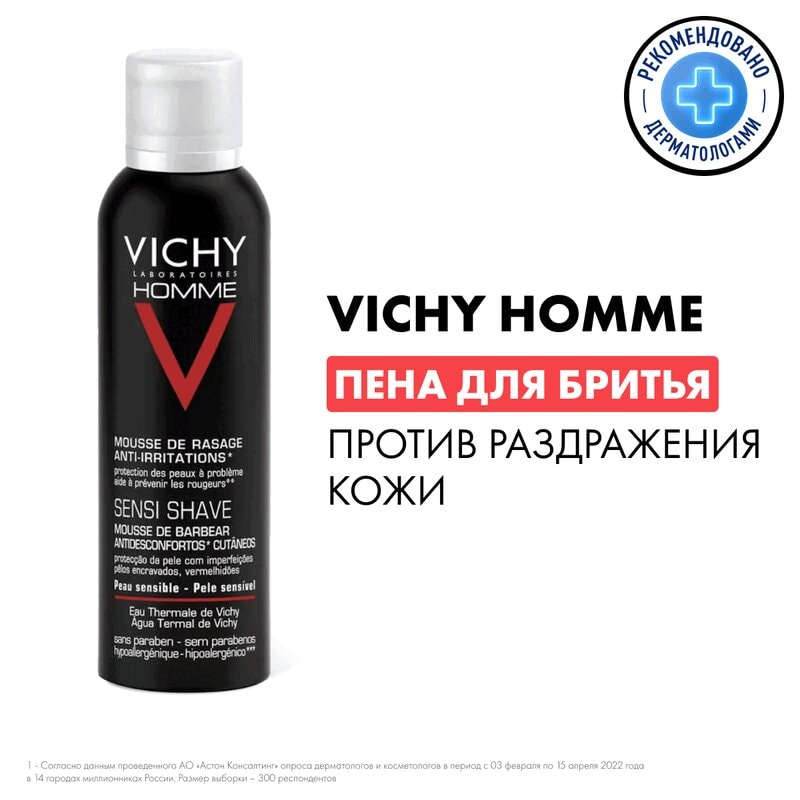 Vichy Homme Пена для бритья против раздражения кожи 200 мл