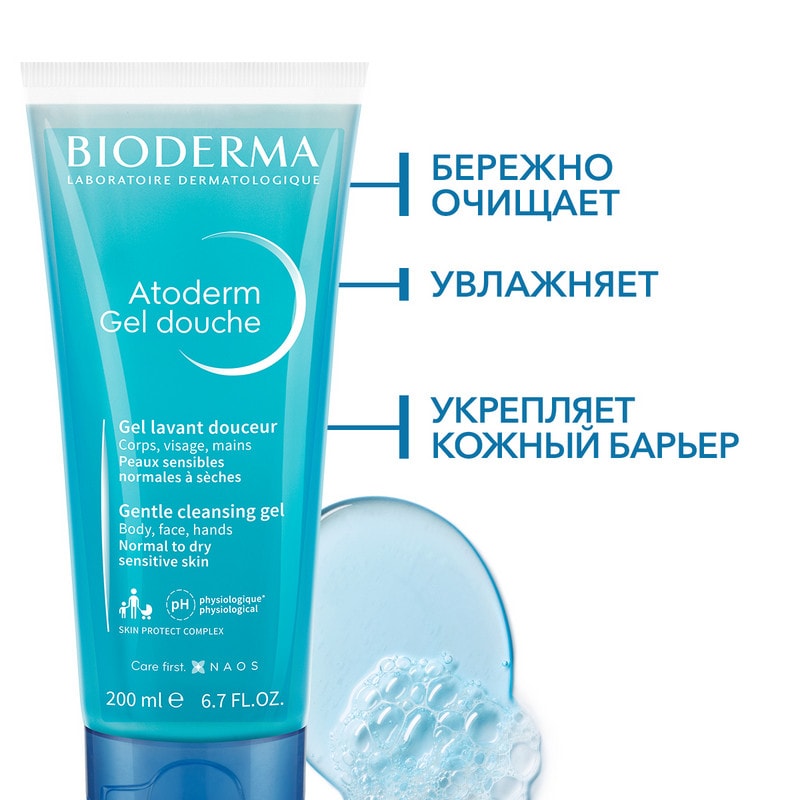 Bioderma Atoderm Гель для душа очищающий для сухой и нормальной кожи 200 мл