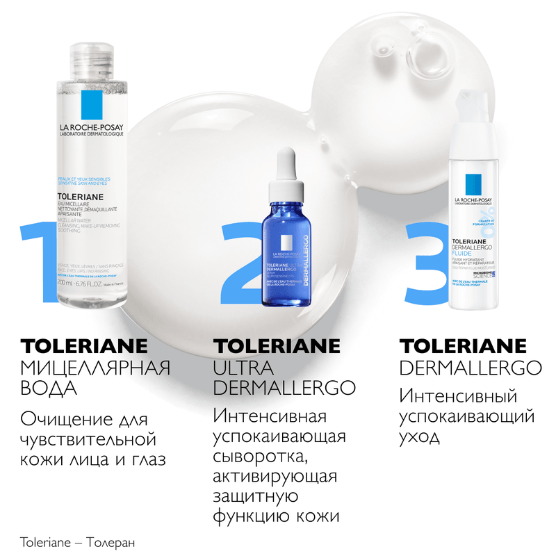 La Roche-Posay Toleriane Вода мицеллярная для чувствительной кожи 200 мл