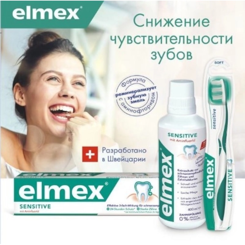 Elmex Sensitive Зубная паста для чувствительных зубов 75 мл