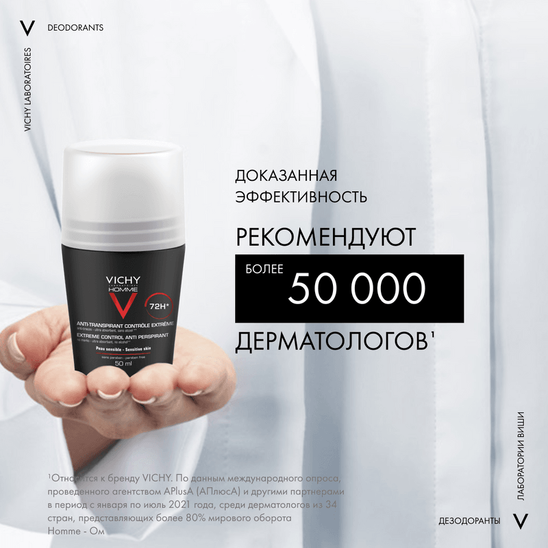 Vichy Homme Дезодорант-антиперспирант против избыточного потоотделения 72 ч 50 мл