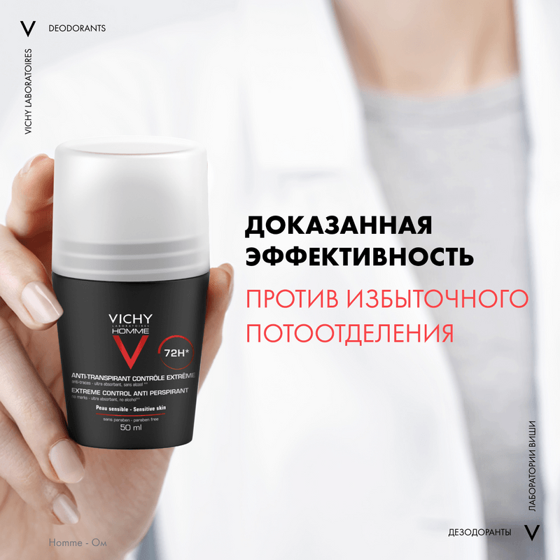 Vichy Homme Дезодорант-антиперспирант против избыточного потоотделения 72 ч 50 мл