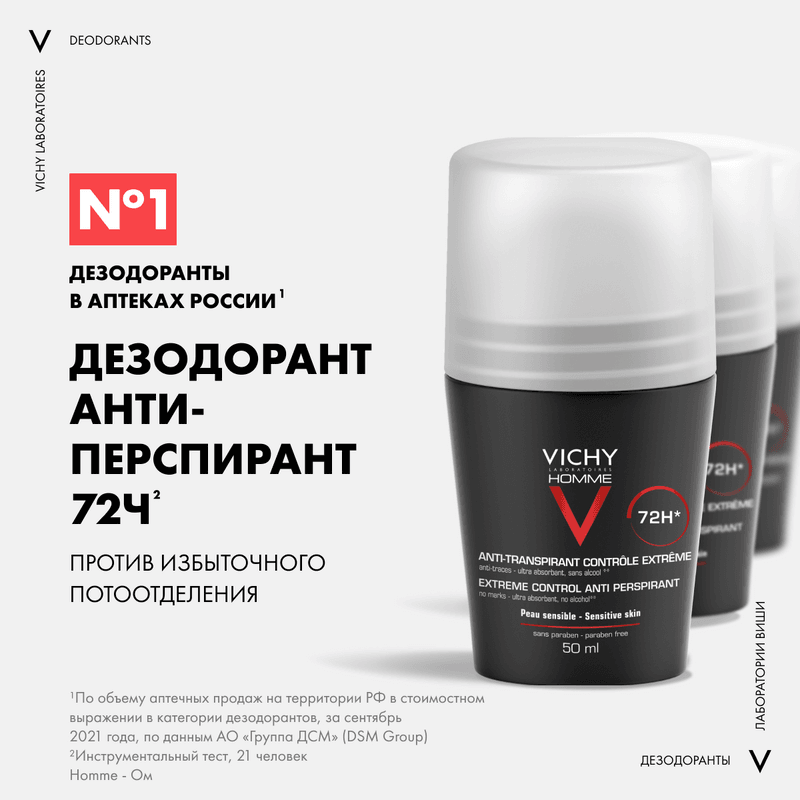Vichy Homme Дезодорант-антиперспирант против избыточного потоотделения 72 ч 50 мл