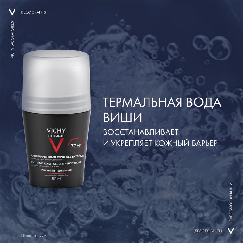 Vichy Homme Дезодорант-антиперспирант против избыточного потоотделения 72 ч 50 мл
