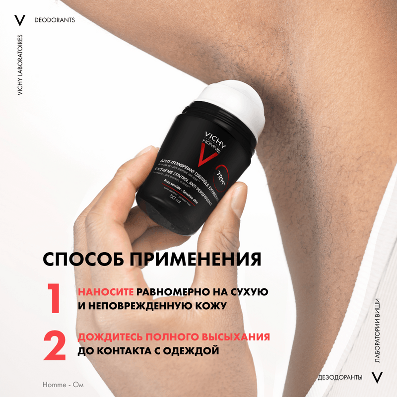 Vichy Homme Дезодорант-антиперспирант против избыточного потоотделения 72 ч 50 мл