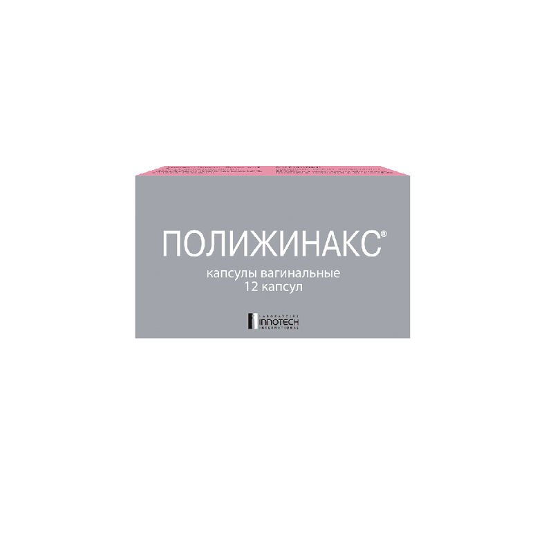 Полижинакс капсулы вагинальные 12 шт