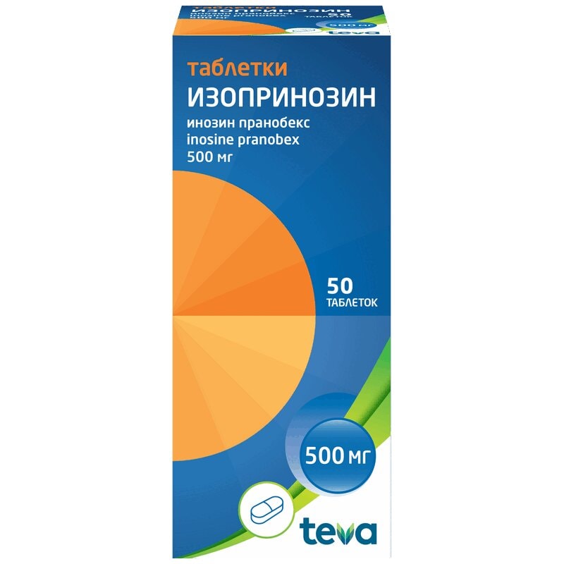 Изопринозин 500 мг таблетки 50 шт