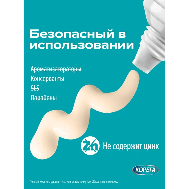 Корега Экстрасильная фиксация Крем для фиксации зубных протезов Нейтральный вкус 40 г