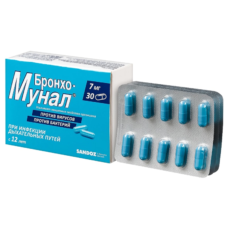 Бронхо-мунал 7 мг капсулы 30 шт