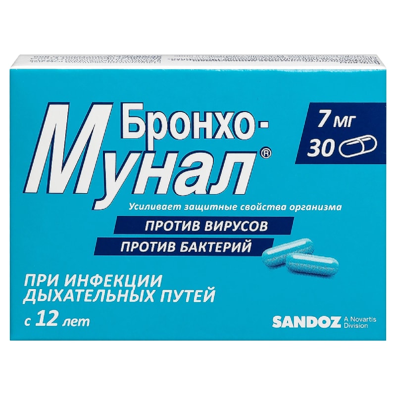 Бронхо-мунал 7 мг капсулы 30 шт