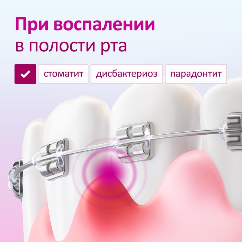 Имудон таблетки для рассасывания 40 шт