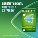 Никоретте 2 мг резинка жевательная лекарственная Свежая мята 30 шт