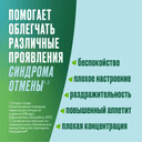 Никоретте 2 мг резинка жевательная лекарственная Свежая мята 30 шт