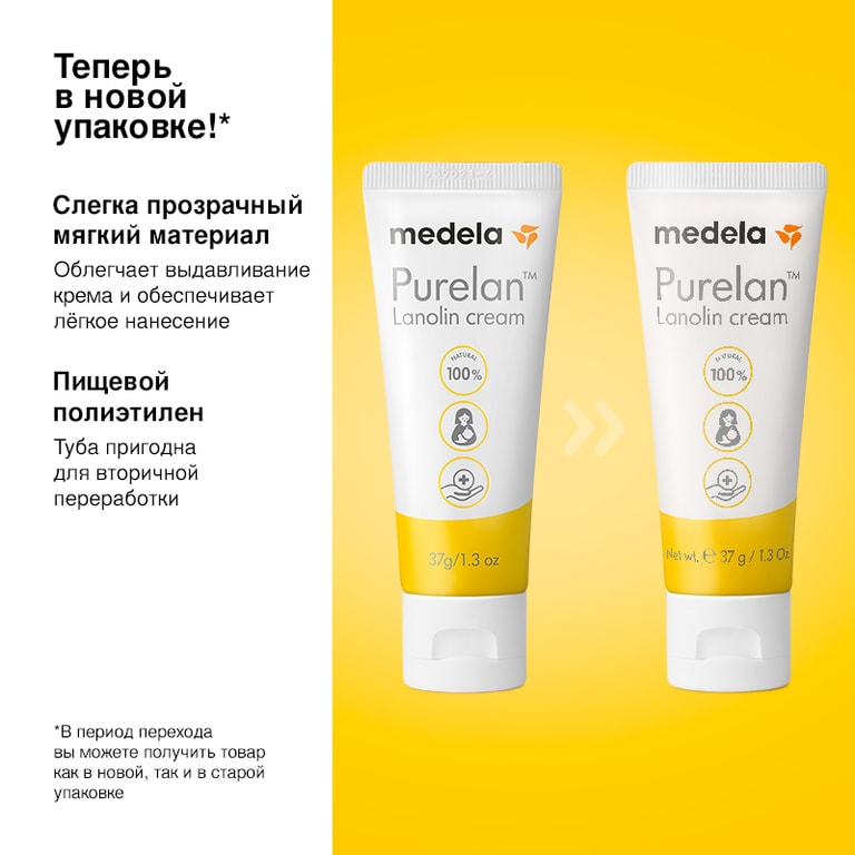 Medela Purelan Крем ланолиновый для наружного применения 37 г